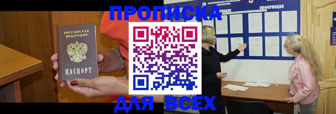 временная регистрация законно в Полевском