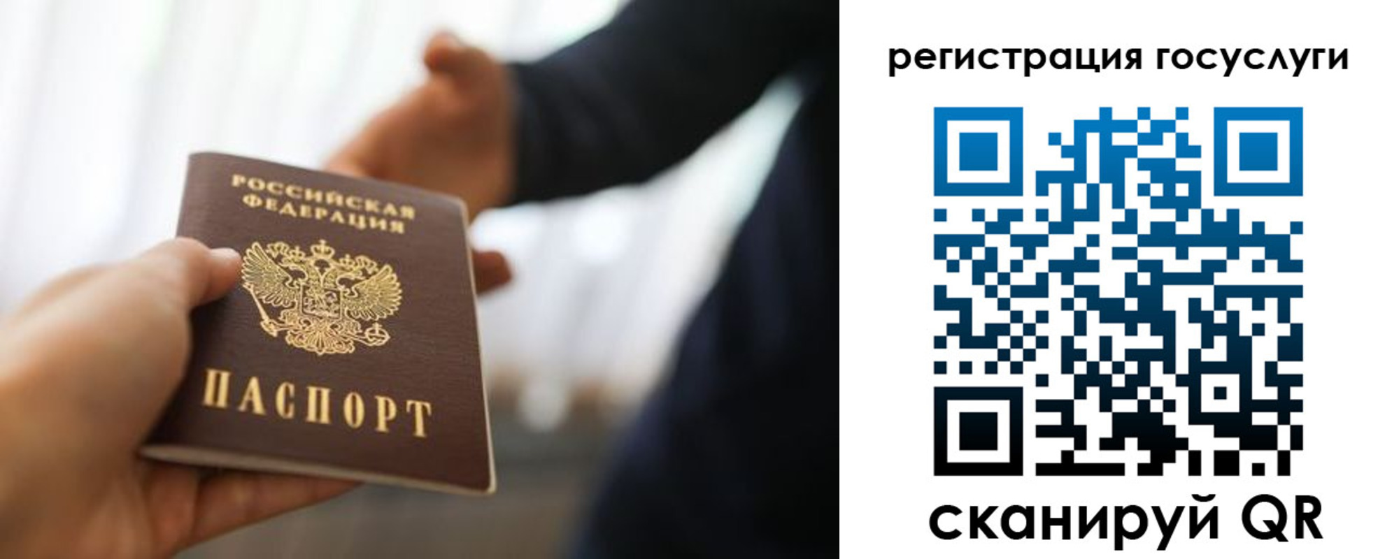 прописка в Полевском
