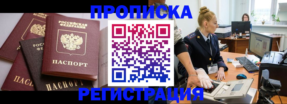 прописка паспорт в Полевском