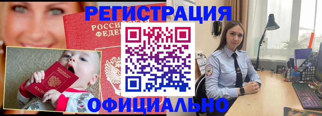 прописка регистрация в Полевском