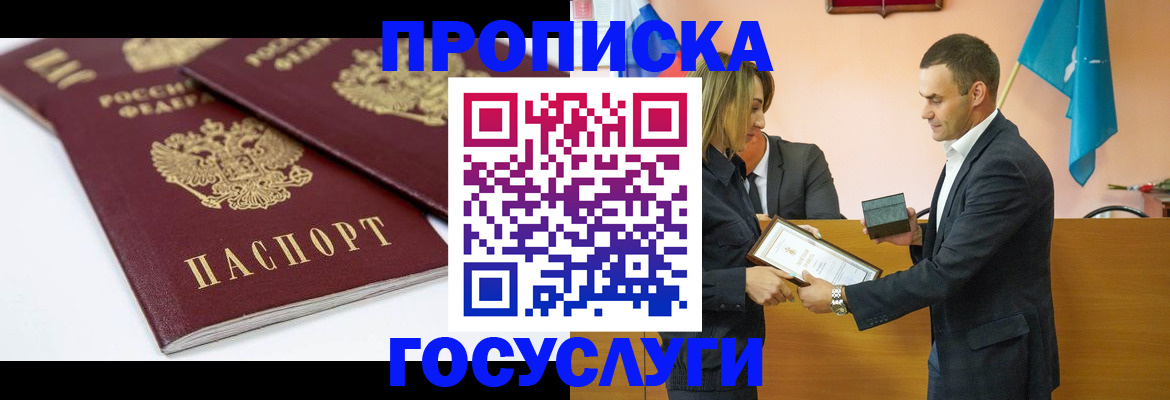 прописка ребенка в Полевском