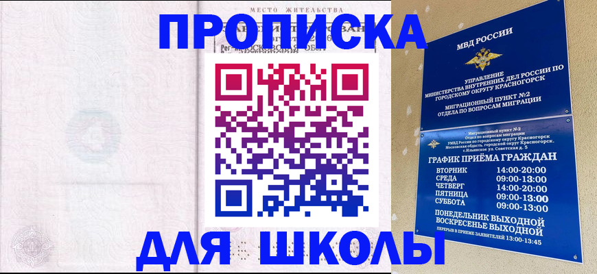 временная регистрация госуслуги в Полевском