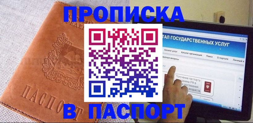 прописка для кредита в Полевском