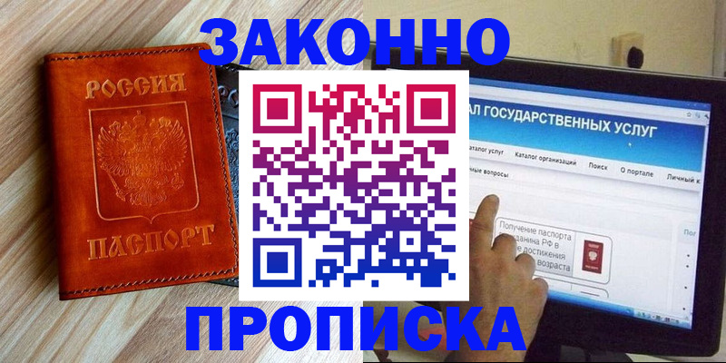 прописка гарантия в Полевском