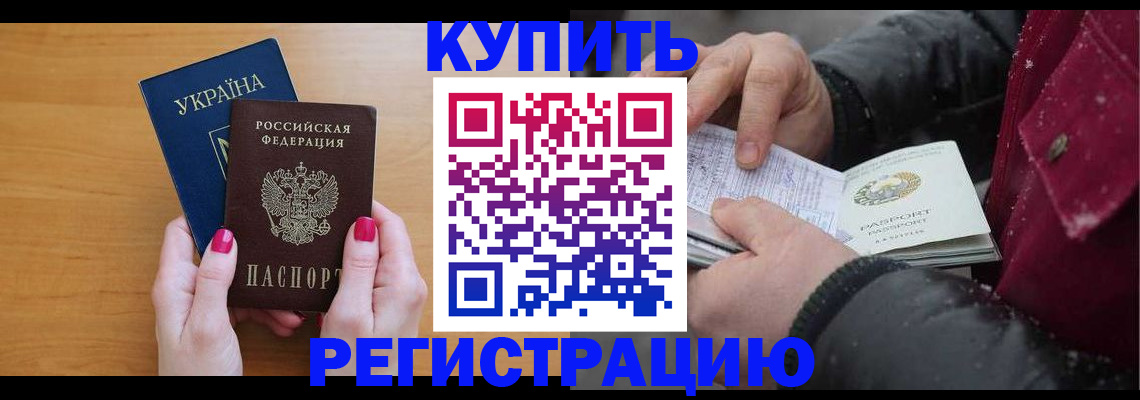 прописка регистрация в Полевском