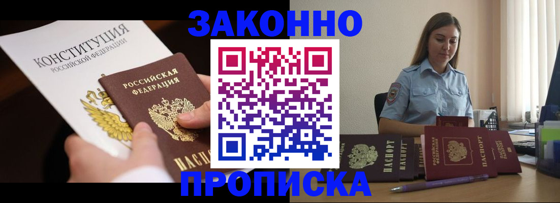 прописка от собственника в Полевском
