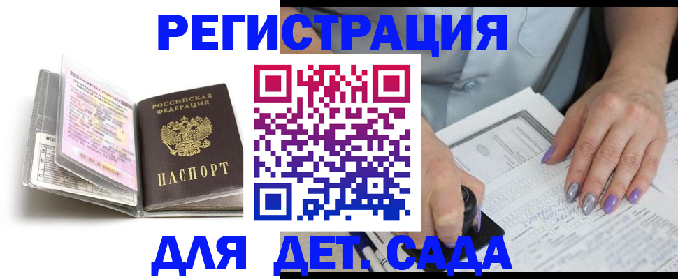 прописка паспорт в Полевском