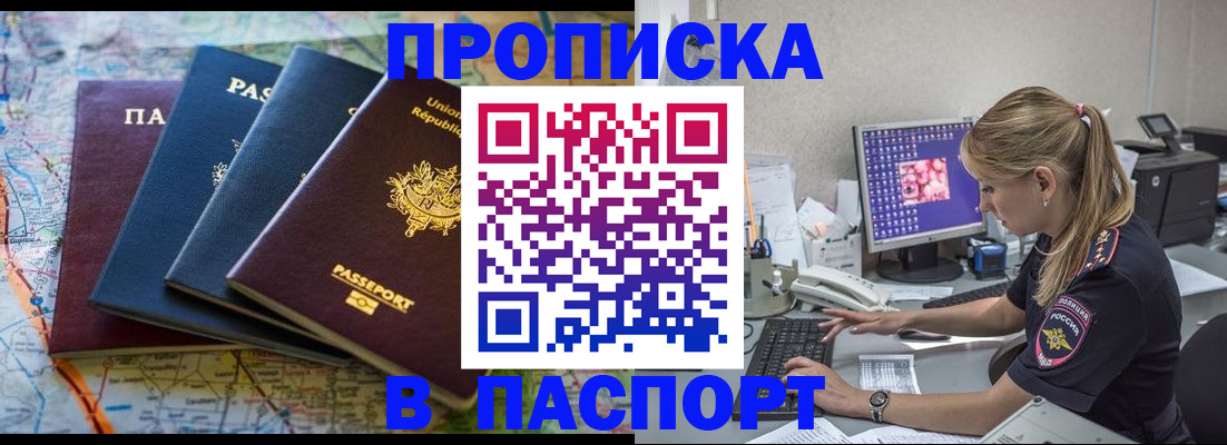прописка в квартире в Полевском