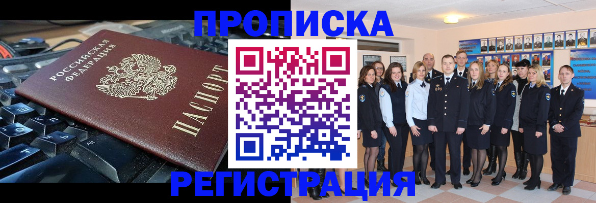 временная регистрация для всех в Полевском